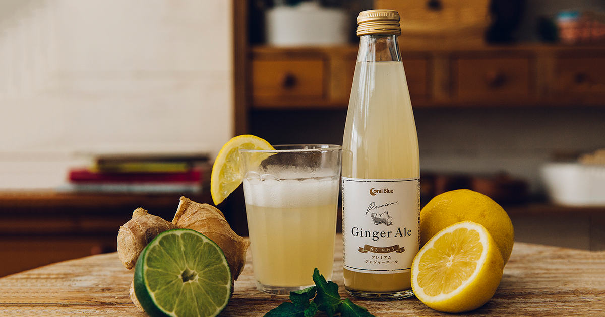 香る 味わう プレミアムジンジャーエール 製品情報 おいしい健康な水をお届け！ サーフビバレッジ
