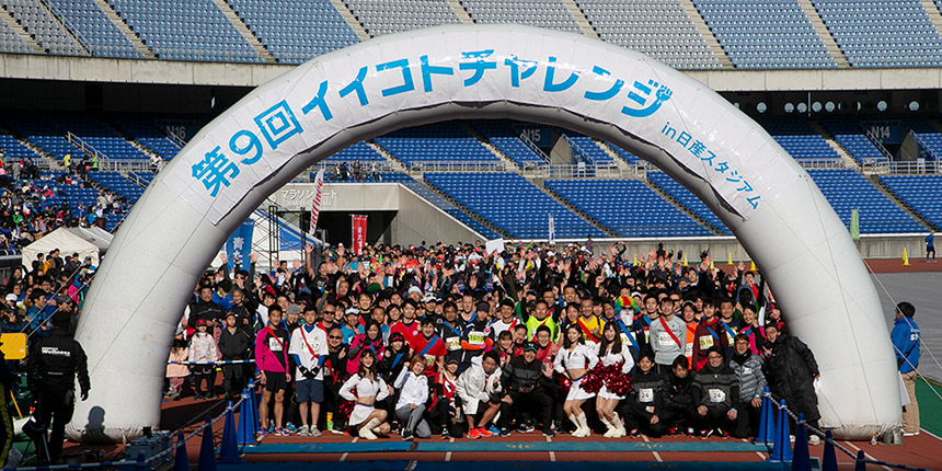 KONDO RACING監督 近藤真彦さん主催の「イイコトチャレンジ」